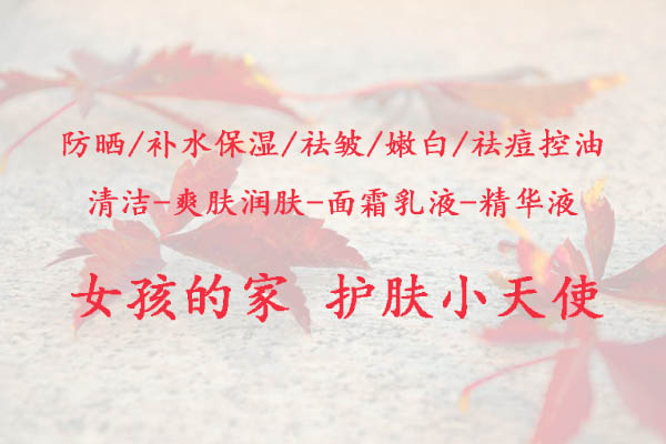 <b>干燥地区祛皱精华液怎么涂抹-肌肤保养干燥地区祛皱精华液的正确涂抹方法护肤护理</b>