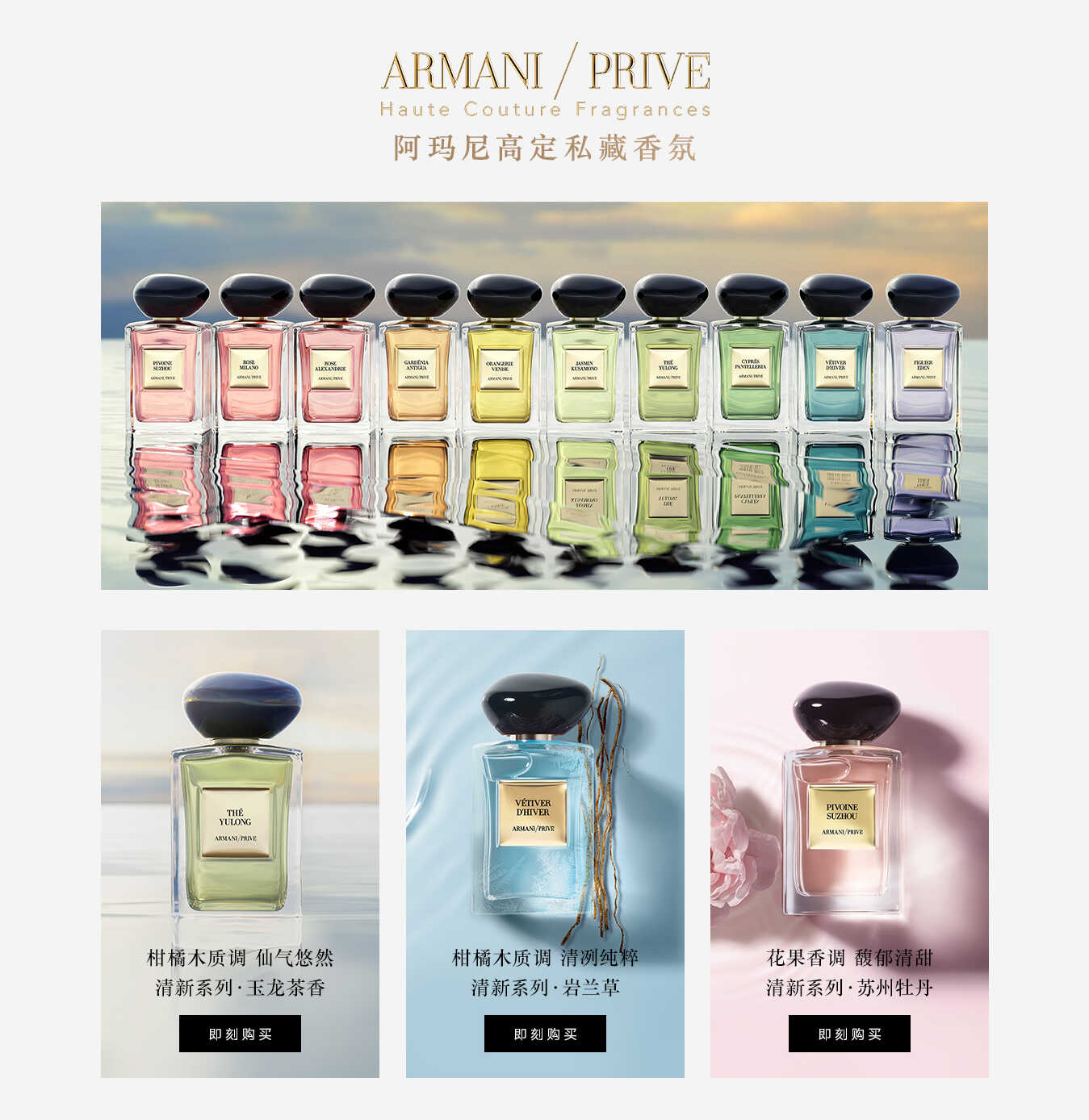 ARMANI阿玛尼