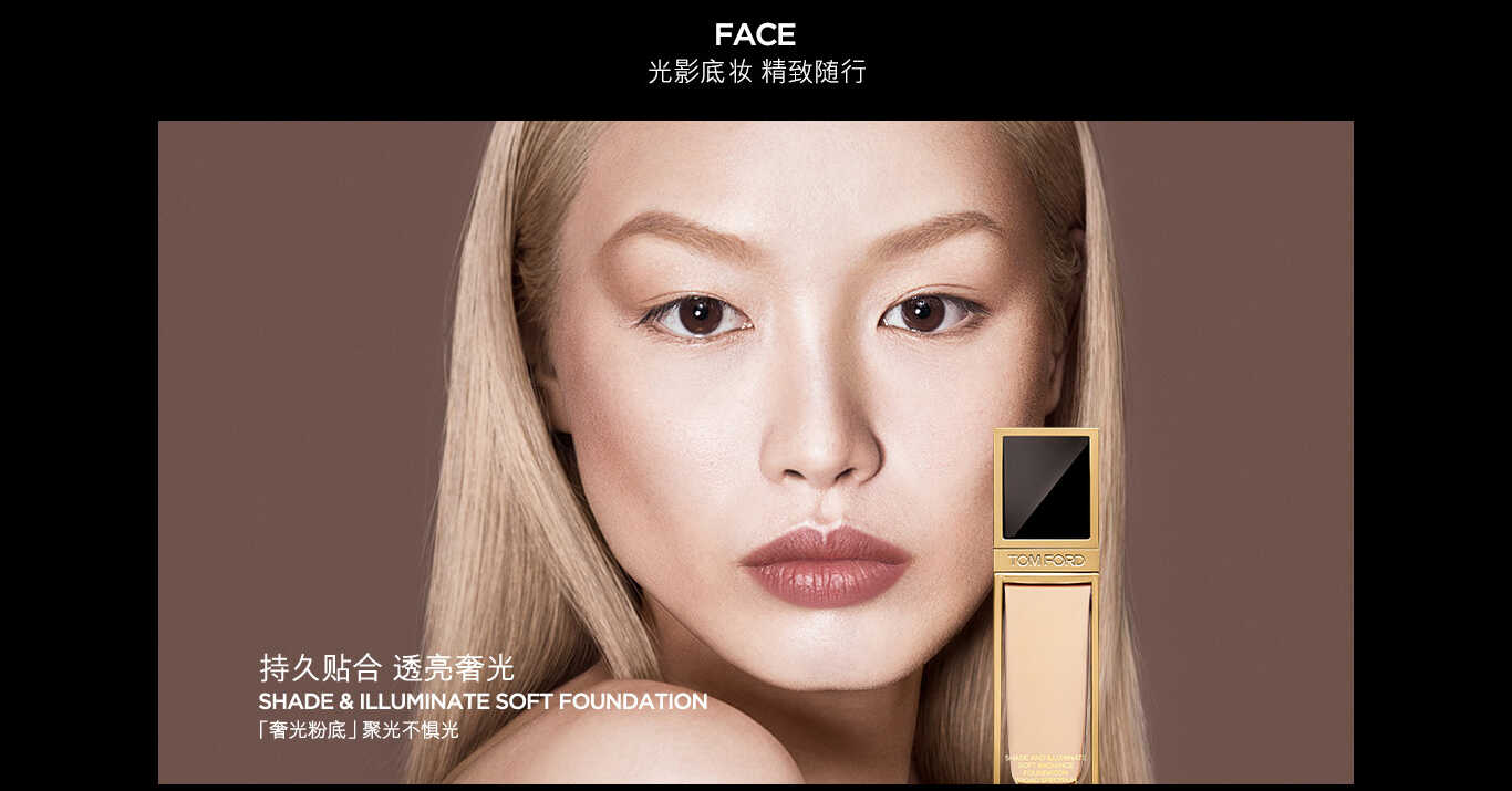 TOM FORD汤姆福特美妆