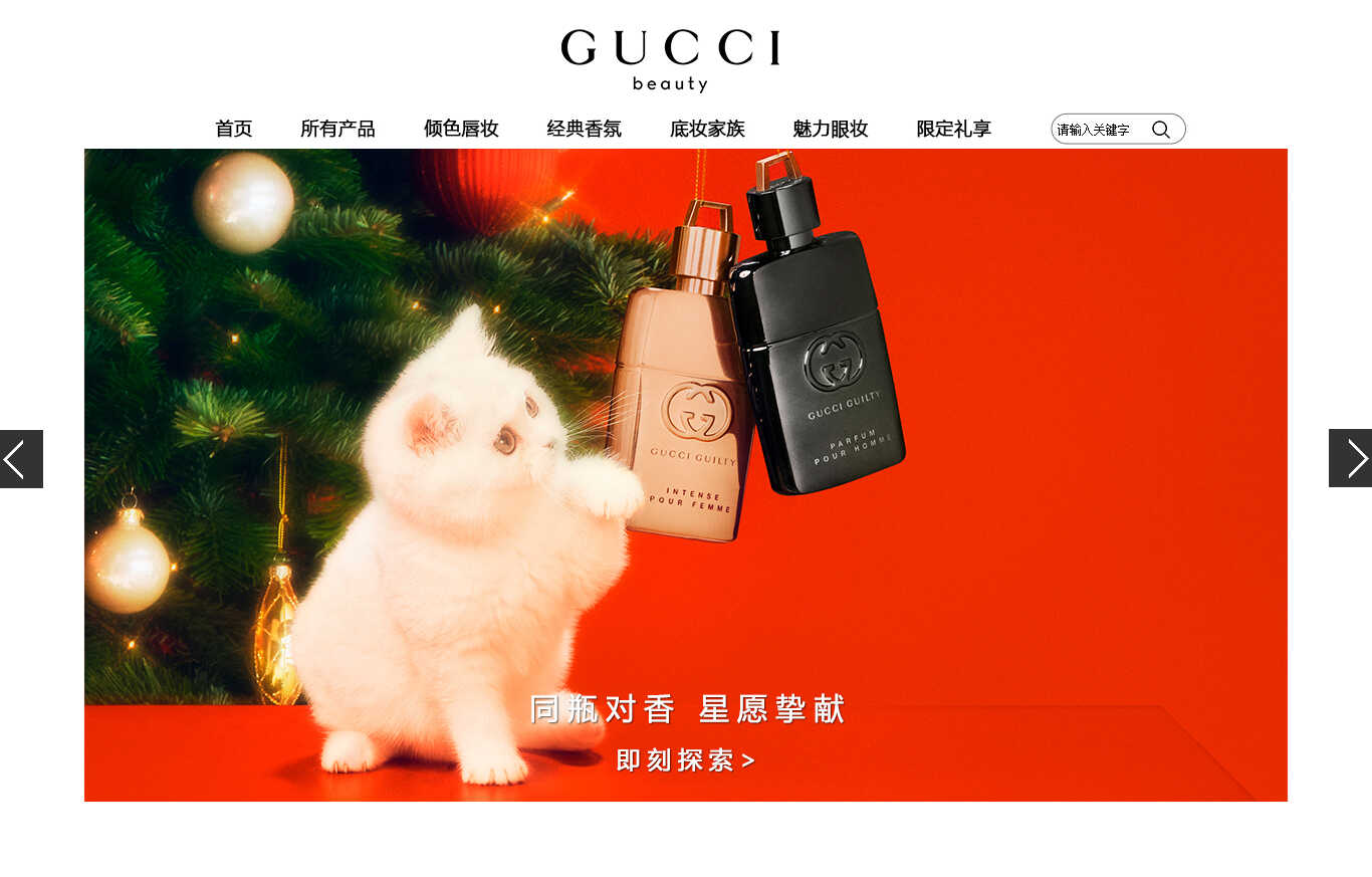 GUCCI古驰美妆官方旗舰店