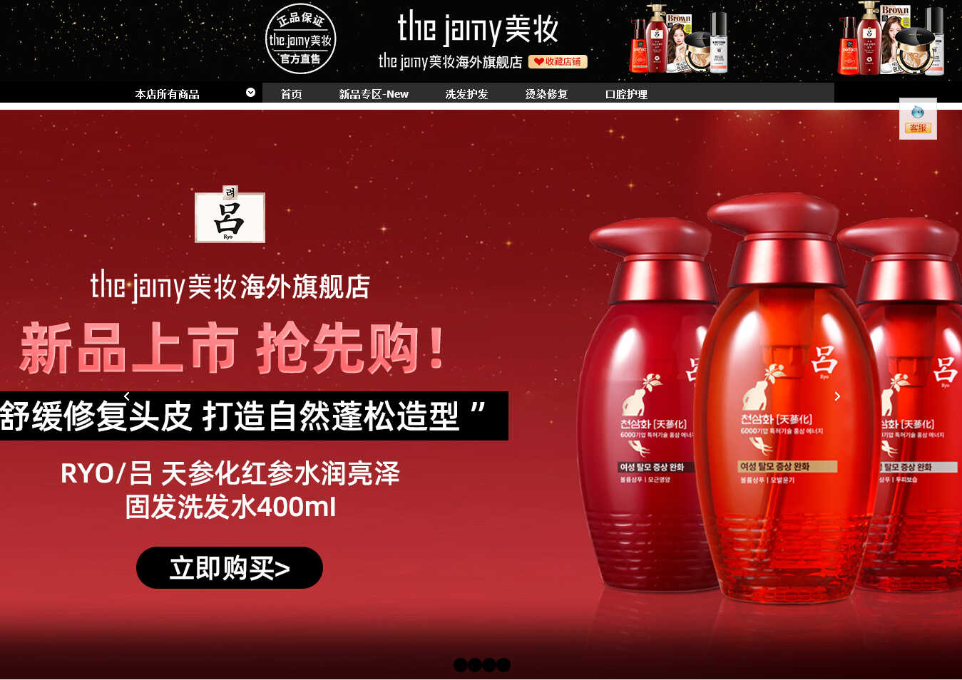 thejamy美妆海外旗舰店