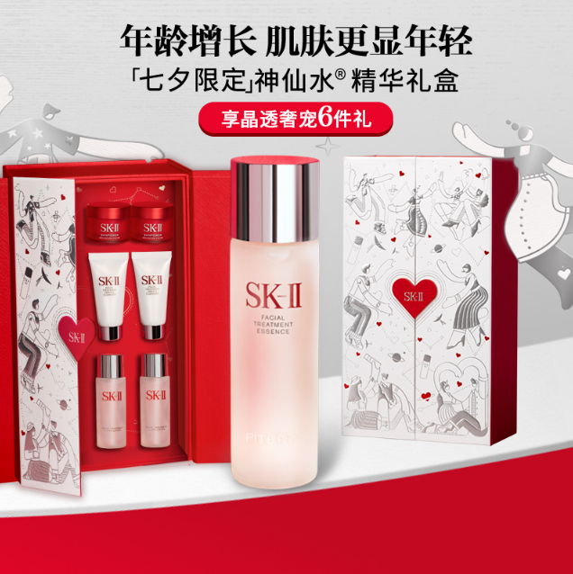 SK-II 神仙水精华液精华水保湿紧致抗皱skll sk2